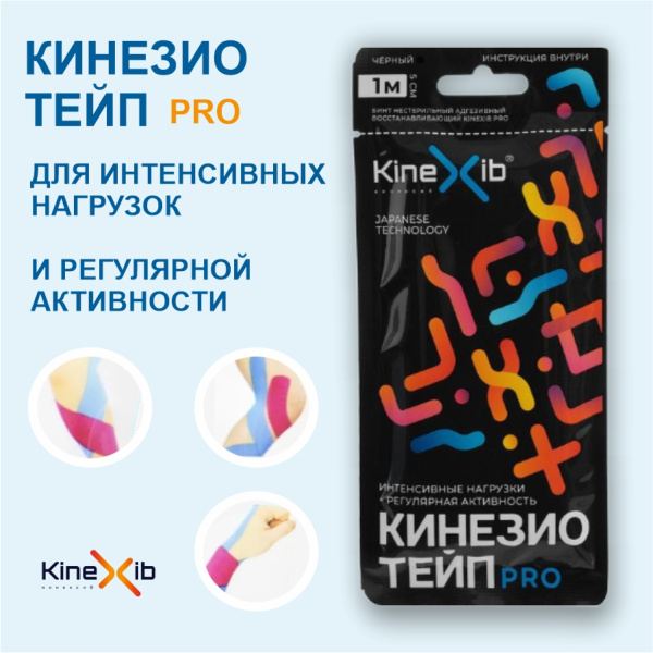 Кинезиотейп Про усиленный, KineXib (Кинексиб)